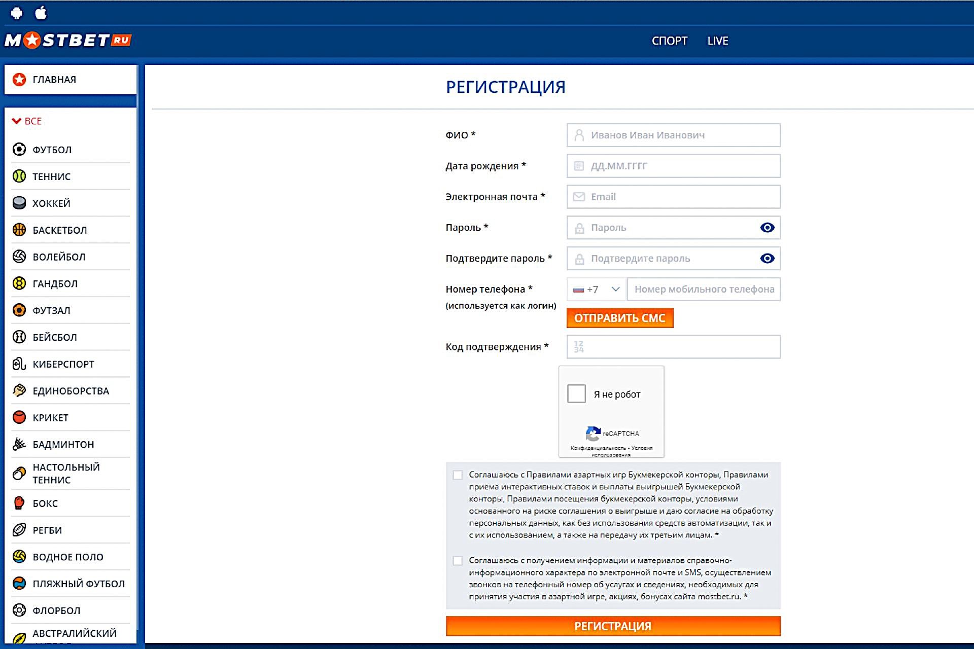 Пошаговая регистрация в приложении: выбор способа и ввод данных